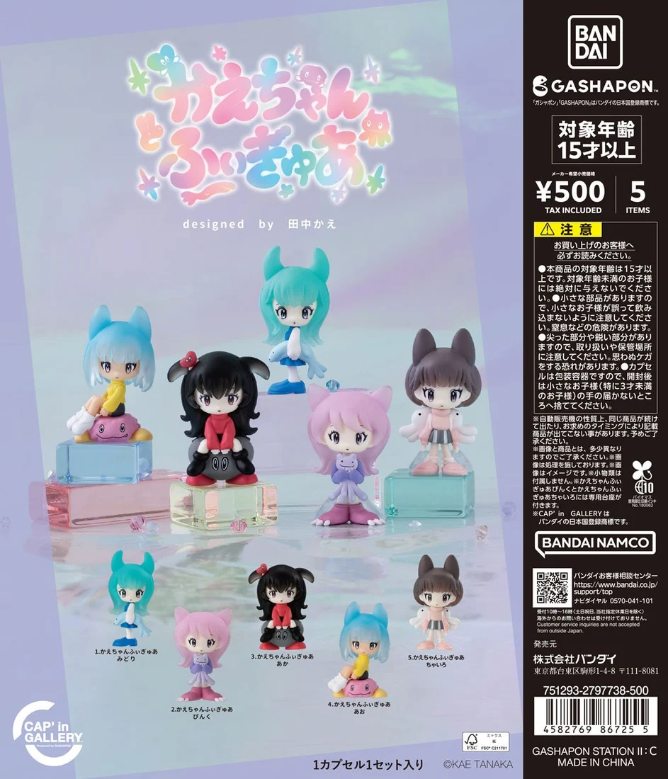 かえちゃんの公式販促図。500円・全5種。写真は見本です。