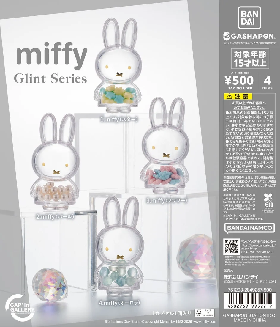 miffy Glint Seriesの公式販促図。500円・全4種のクリアマスコット。