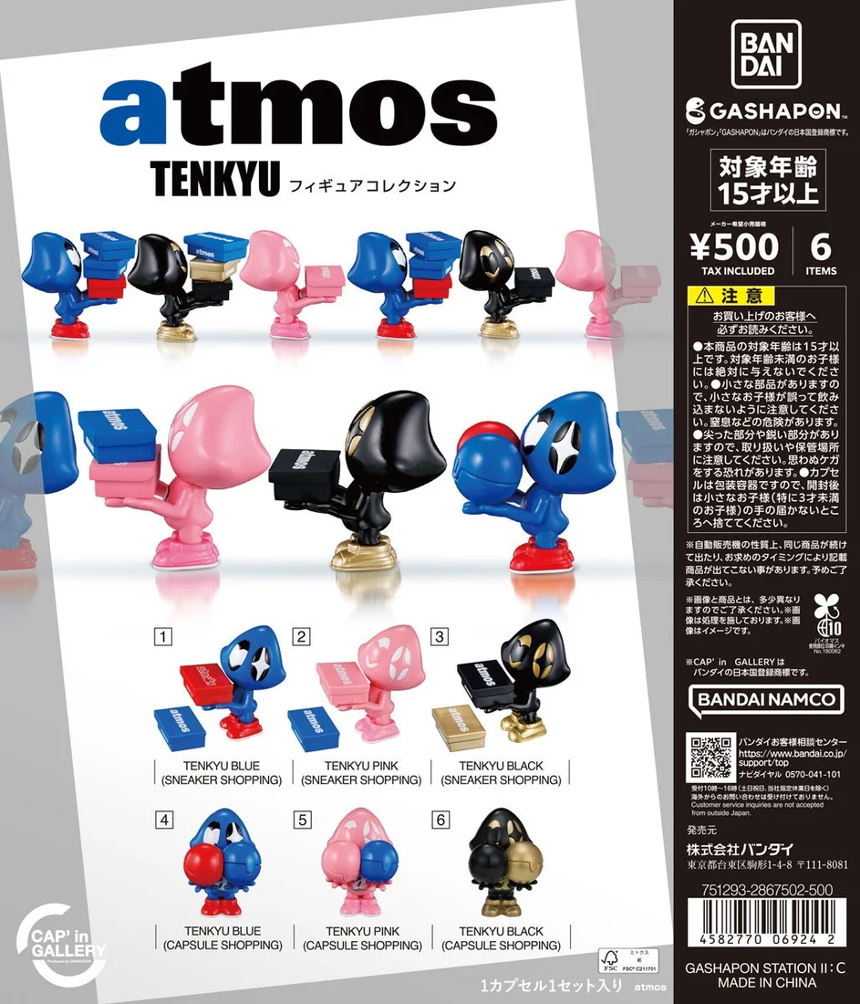atmos TENKYUの公式販促図。500円・全6種。小物の可動や取り外しは未確認です。