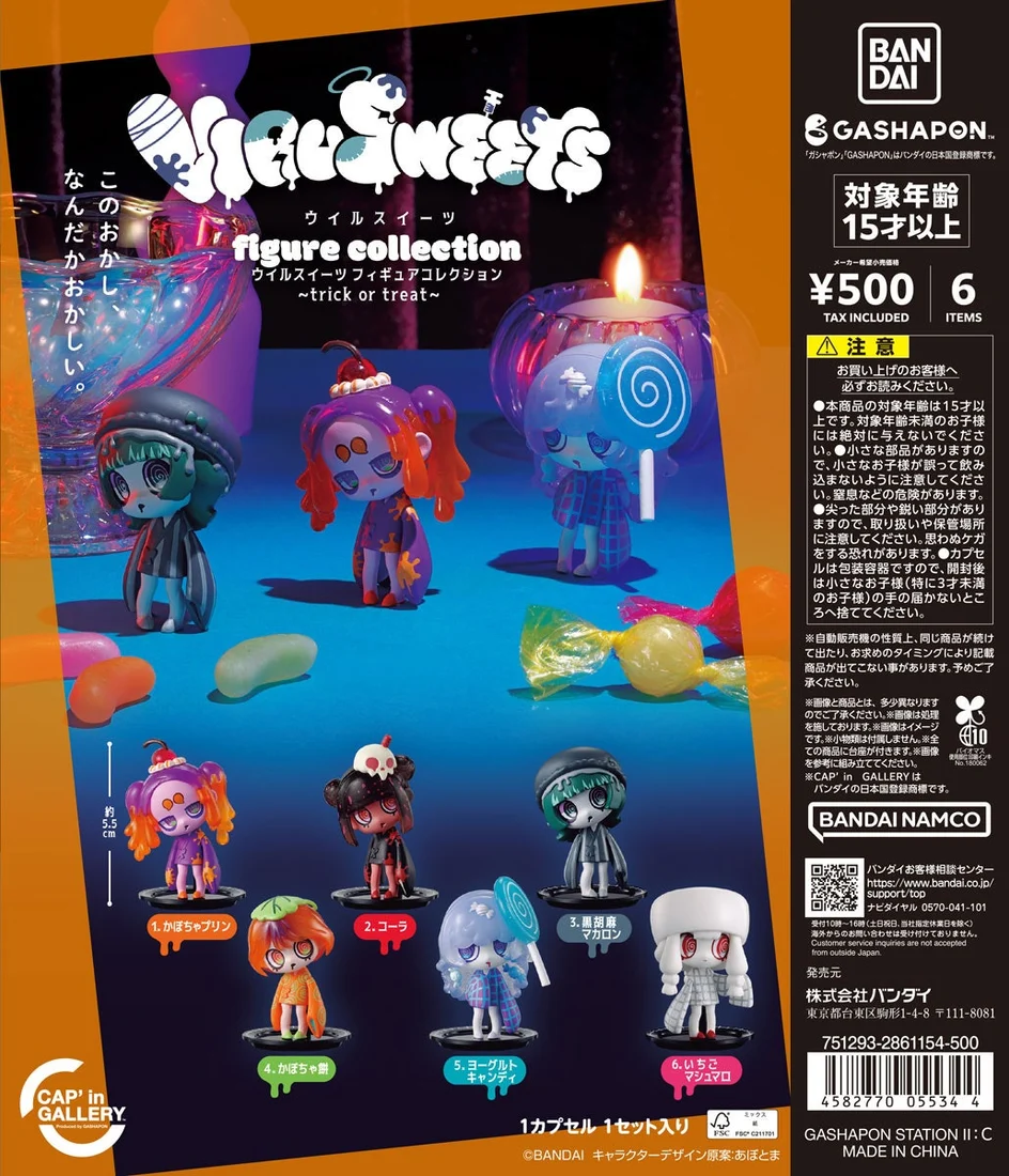 VIRUSWEETS trick or treatの公式販促図。500円・全6種・限定販路を案内。