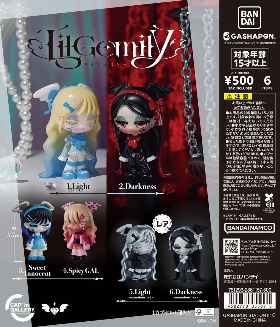 LilGemilyの公式販促図。500円・全6種。複数の見本を1カプセルの内容と混同しないでください。