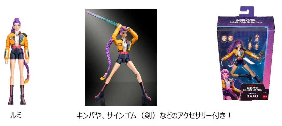 KPOPガールズの単品5種と2体セットを10月発売。キデイランドの催事は29日まで
