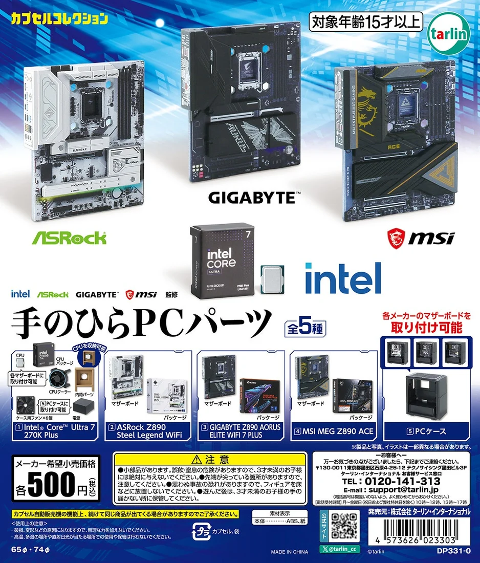 メーカー監修「手のひらPCパーツ」、10月21日から。1回500円